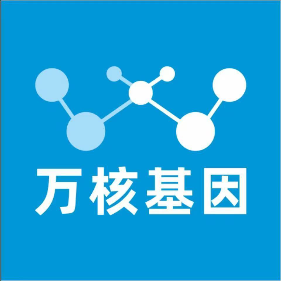 南宁隆安县万核医学基因检测咨询服务点